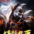 妖影九天 妖影九天