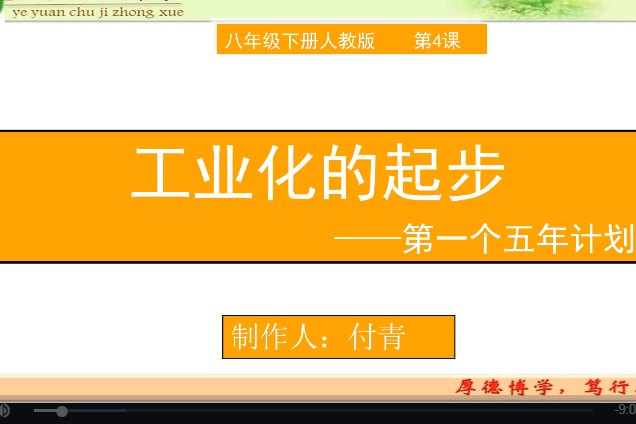 工業化起步 工業化起步