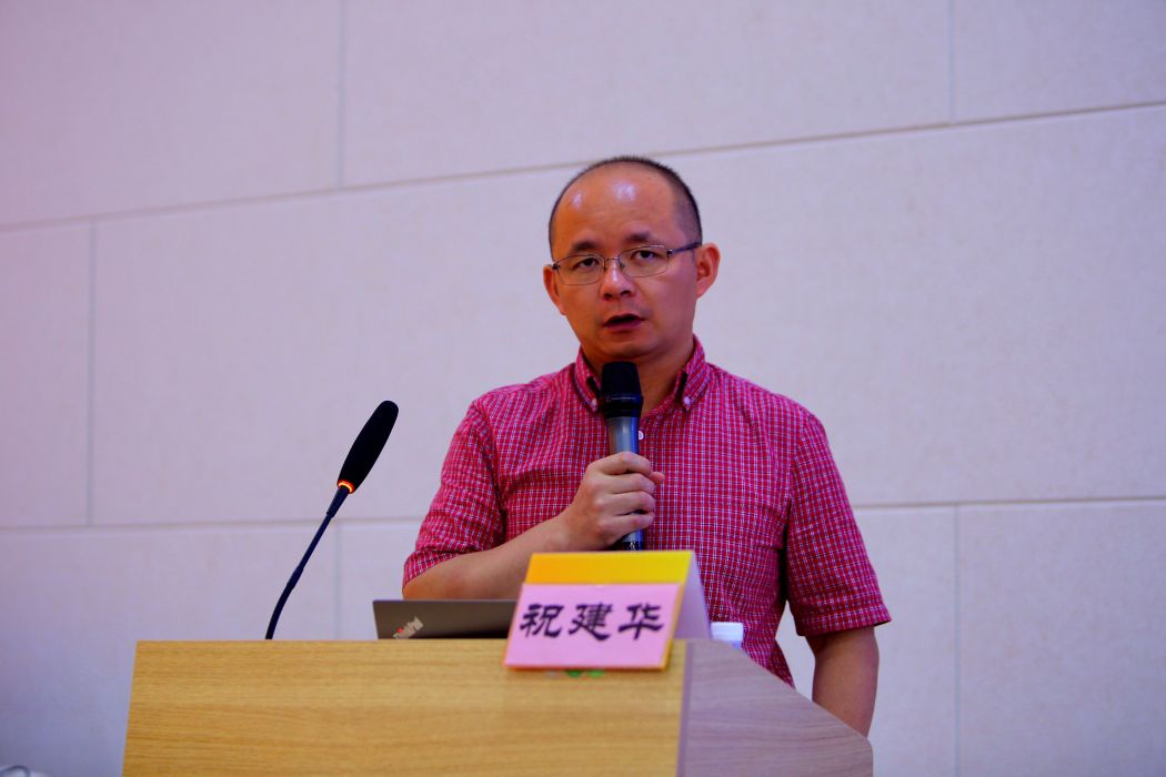 祝建華(浙江工業大學教授) 祝建華(浙江工業大學教授)