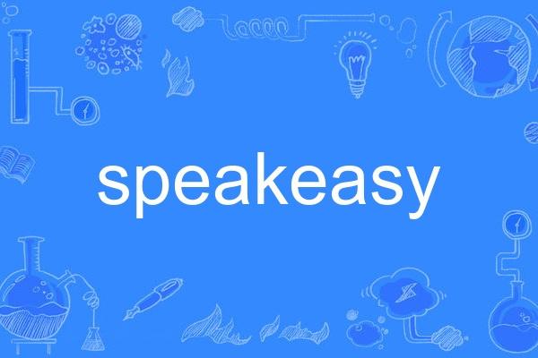 speakeasy speakeasy