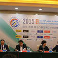 2015年亞洲排球錦標賽