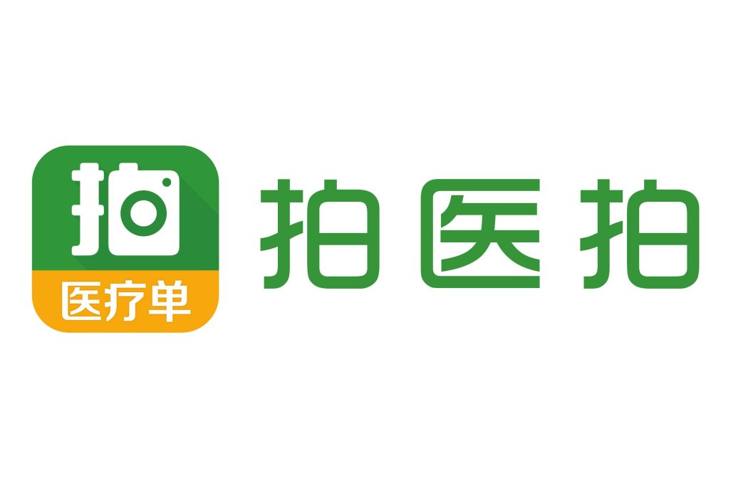 拍醫拍 拍醫拍