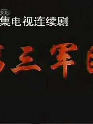 張秋歌 張秋歌