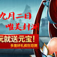 神諭OL 神諭OL