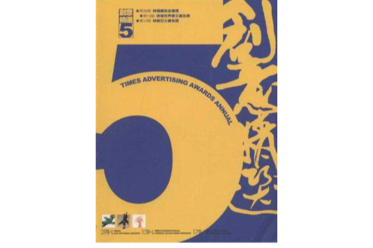 創意精選 5 創意精選 5