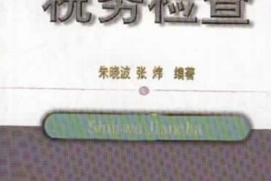 稅務檢查(2001年東北財經大學出版社出版的圖書) 稅務檢查(2001年東北財經大學出版社出版的圖書)