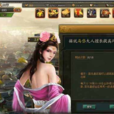 亂世梟雄(2015年珠海仟游開發的三國題材網頁遊戲) 亂世梟雄(2015年珠海仟游開發的三國題材網頁遊戲)