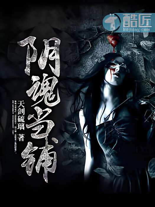 陰魂當鋪 陰魂當鋪