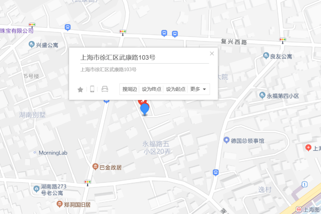 武康路103號 武康路103號