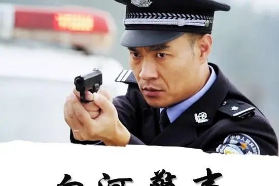 白河警事 白河警事