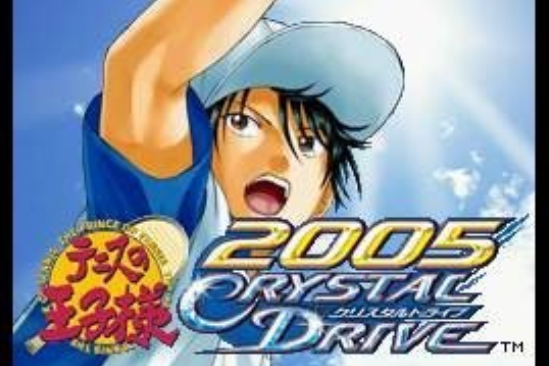 網球王子2005 網球王子2005