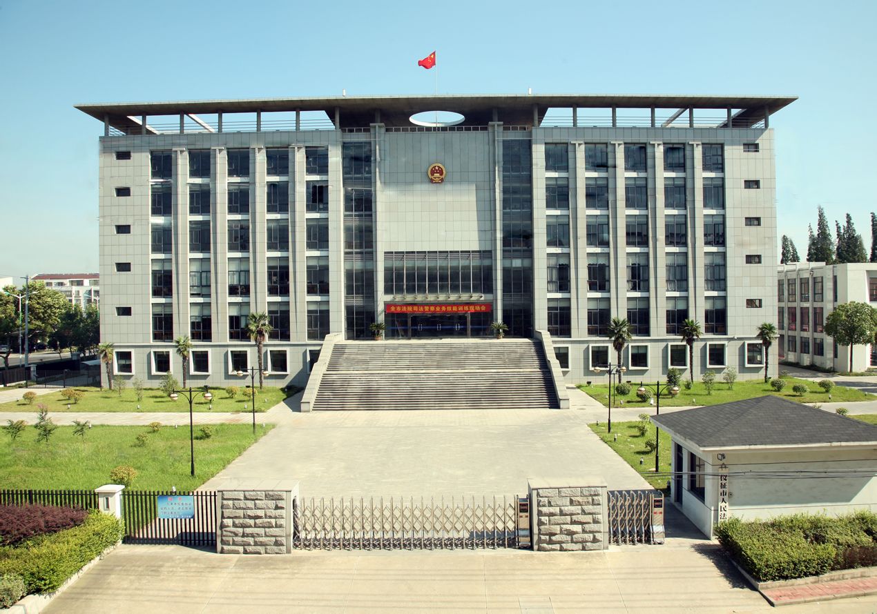 江蘇省高郵市人民法院