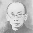 陳子褒 陳子褒