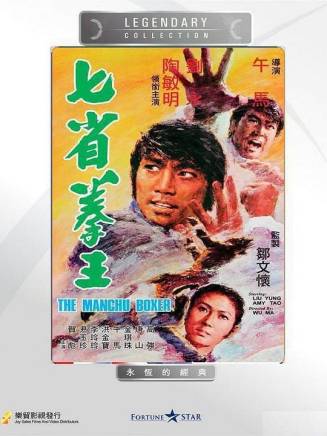 洪金寶 洪金寶