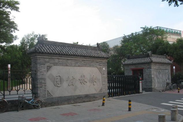 大興棗林公園 大興棗林公園
