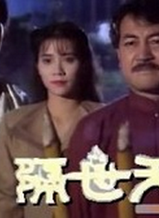 趙靜儀 趙靜儀