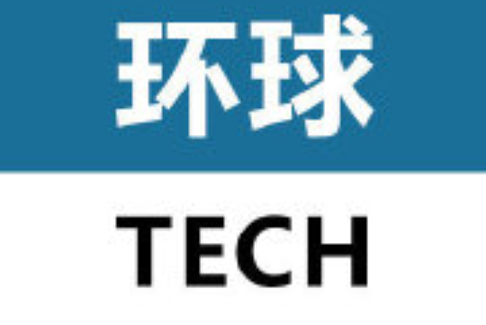 環球Tech 環球Tech