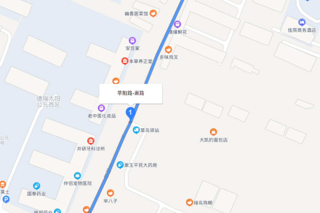 萃陽路
