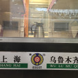 Z42/Z39次列車 Z42/Z39次列車