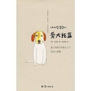 愛犬托藍 愛犬托藍
