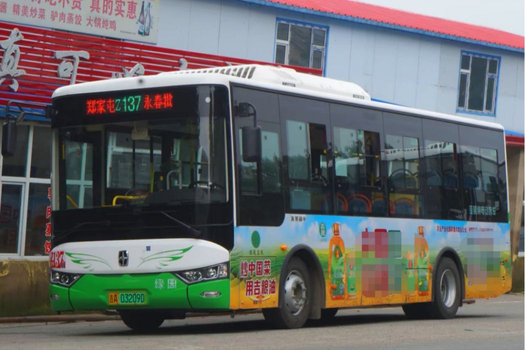 長春公交Z137路 長春公交Z137路