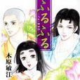 和歌遊記