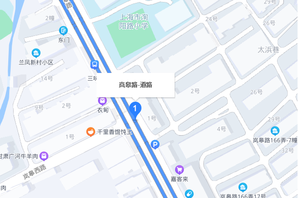嵐皋路 嵐皋路
