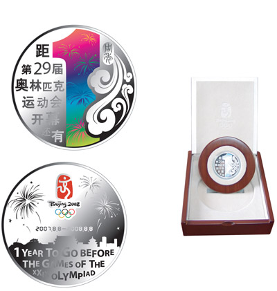 奧運1周年純銀幻彩紀念章