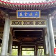 水流雲在 水流雲在