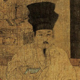 李璟(唐元宗) 李璟(唐元宗)
