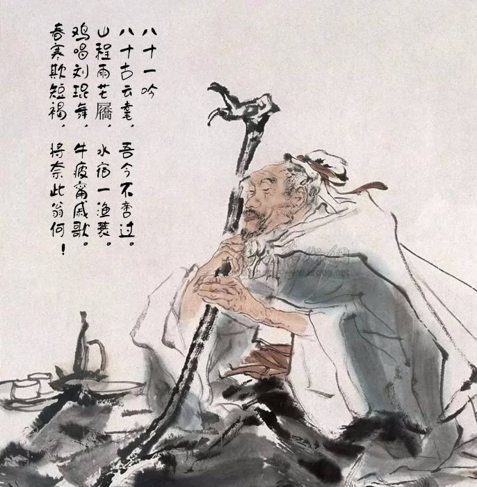 八十一吟 八十一吟