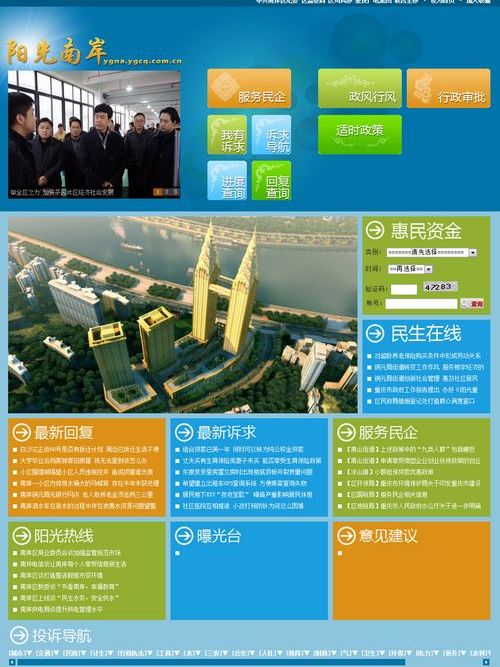 陽光南岸 陽光南岸