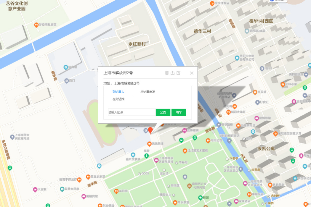 解放街2號 解放街2號