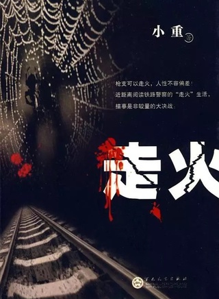 於毅(內地男演員) 於毅(內地男演員)