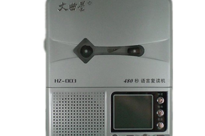 文曲星HZ-003 文曲星HZ-003