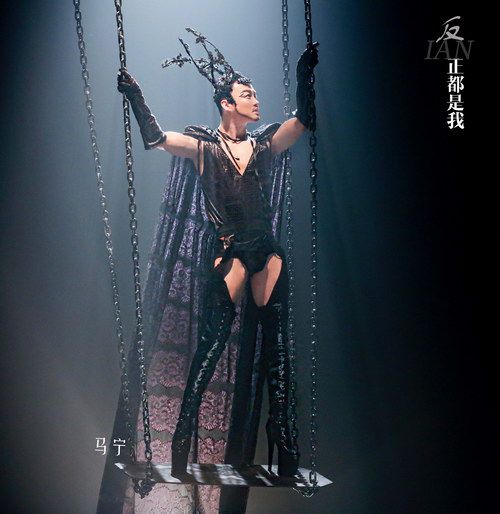 反正都是我 反正都是我