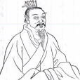 微子(宋啟)