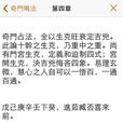 鳴法掌中盤 鳴法掌中盤