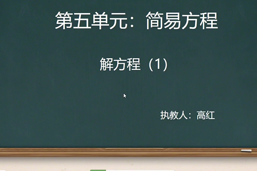 解方程(1) 解方程(1)