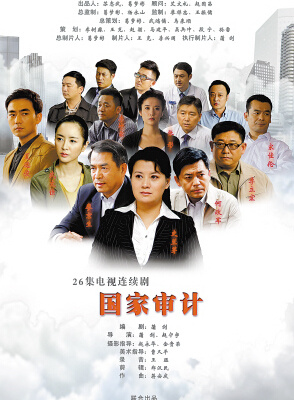 何政軍