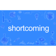 shortcoming