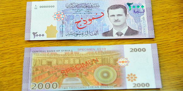 2000敘利亞鎊的新版紙幣