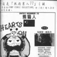 熊貓人(《海賊王》人物)