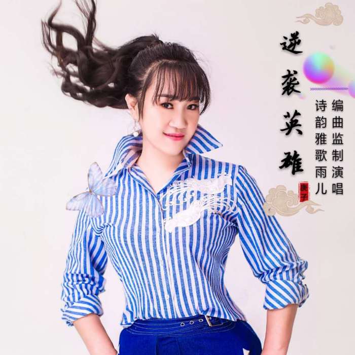 逆襲英雄 逆襲英雄