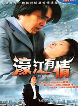 湯鎮宗 湯鎮宗