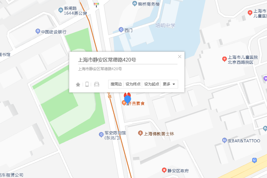 常德路420號 常德路420號