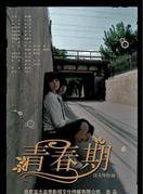 田沅(田園(中國內地女演員)) 田沅(田園(中國內地女演員))