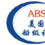 美國船級社(ABS(美國船級社)) 美國船級社(ABS(美國船級社))