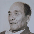 段雪峰(昆明市書法家協會主席) 段雪峰(昆明市書法家協會主席)