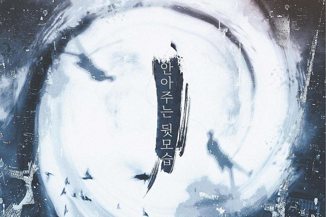 與音 與音